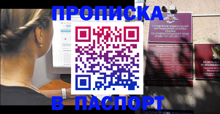 временная регистрация для всех в Корсакове