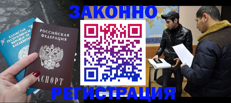 прописка для школы в Корсакове