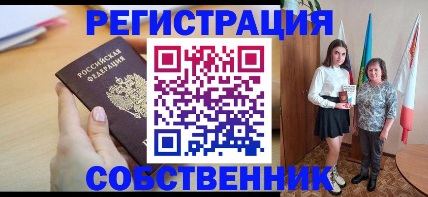 найти адрес прописки в Корсакове