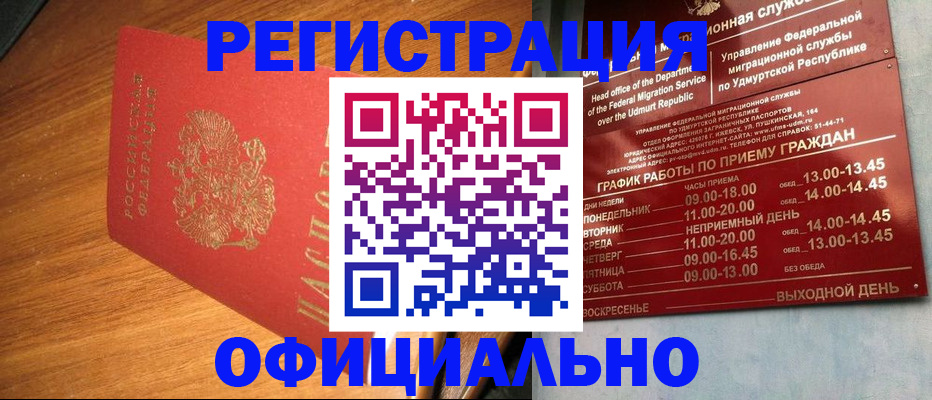 временная регистрация в квартире в Корсакове